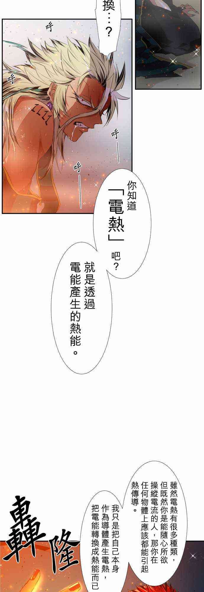 《黑白来看守所》漫画最新章节204话免费下拉式在线观看章节第【18】张图片