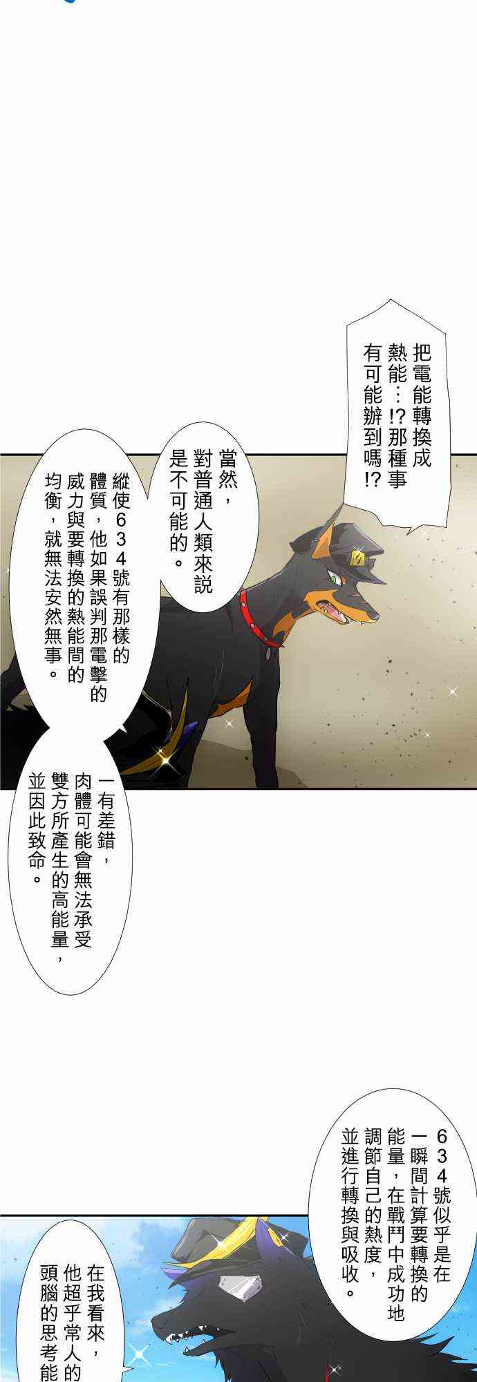 《黑白来看守所》漫画最新章节204话免费下拉式在线观看章节第【20】张图片