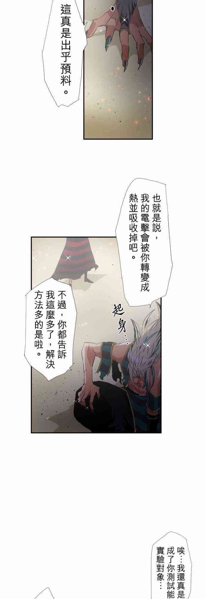 《黑白来看守所》漫画最新章节204话免费下拉式在线观看章节第【22】张图片