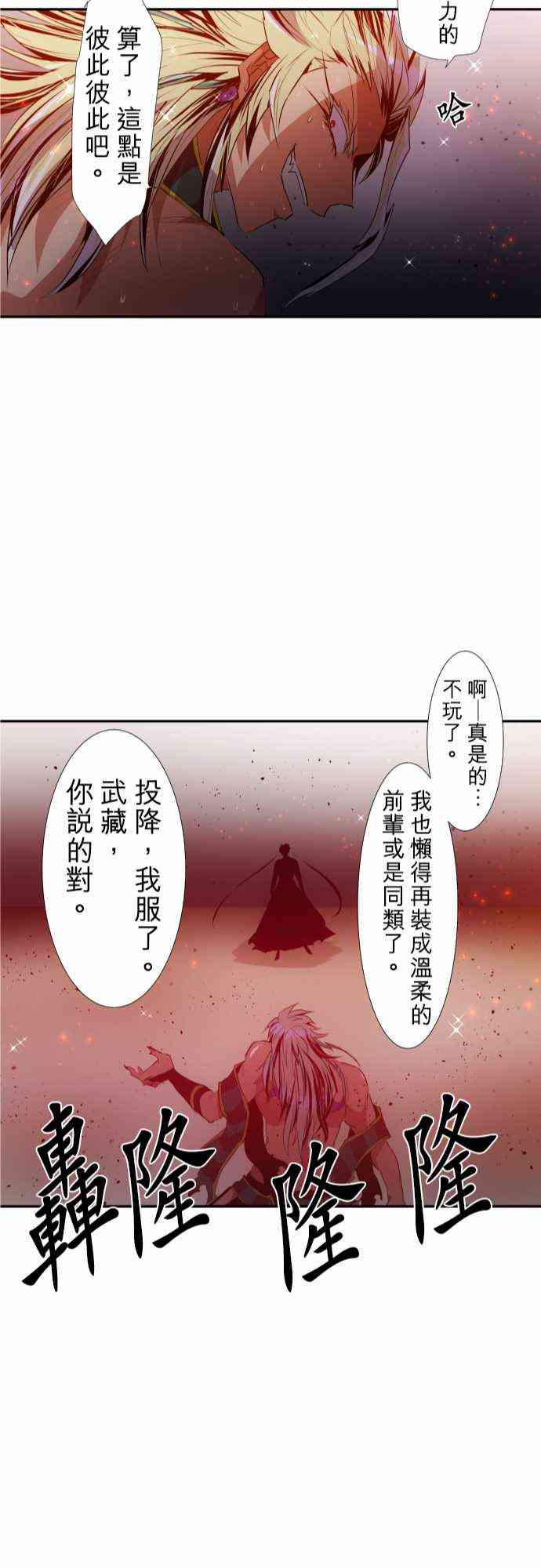 《黑白来看守所》漫画最新章节204话免费下拉式在线观看章节第【23】张图片