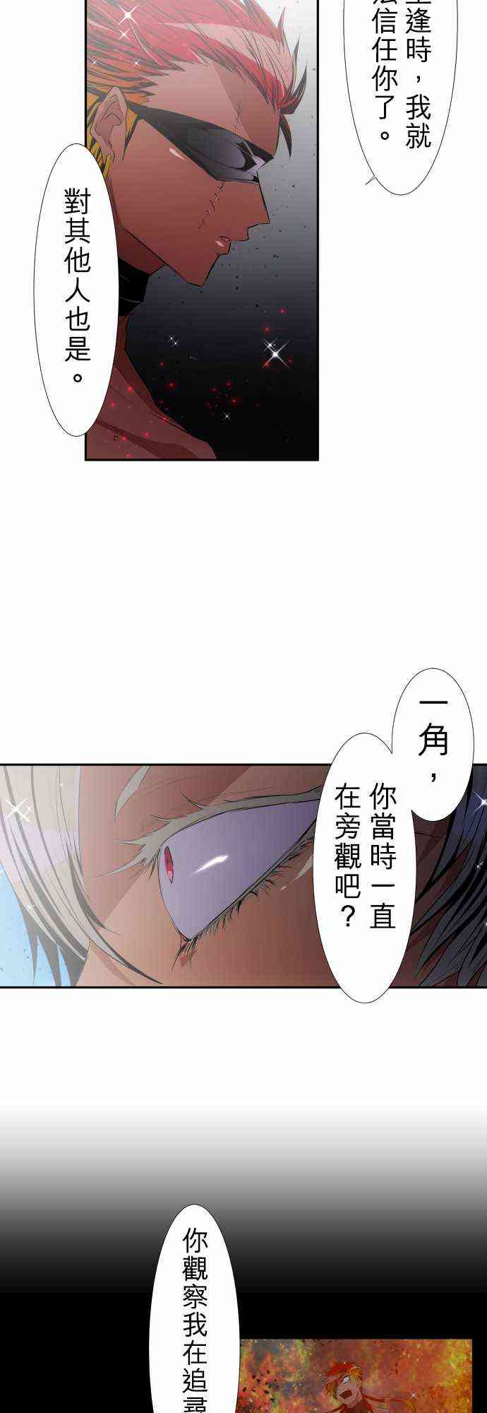 《黑白来看守所》漫画最新章节204话免费下拉式在线观看章节第【27】张图片