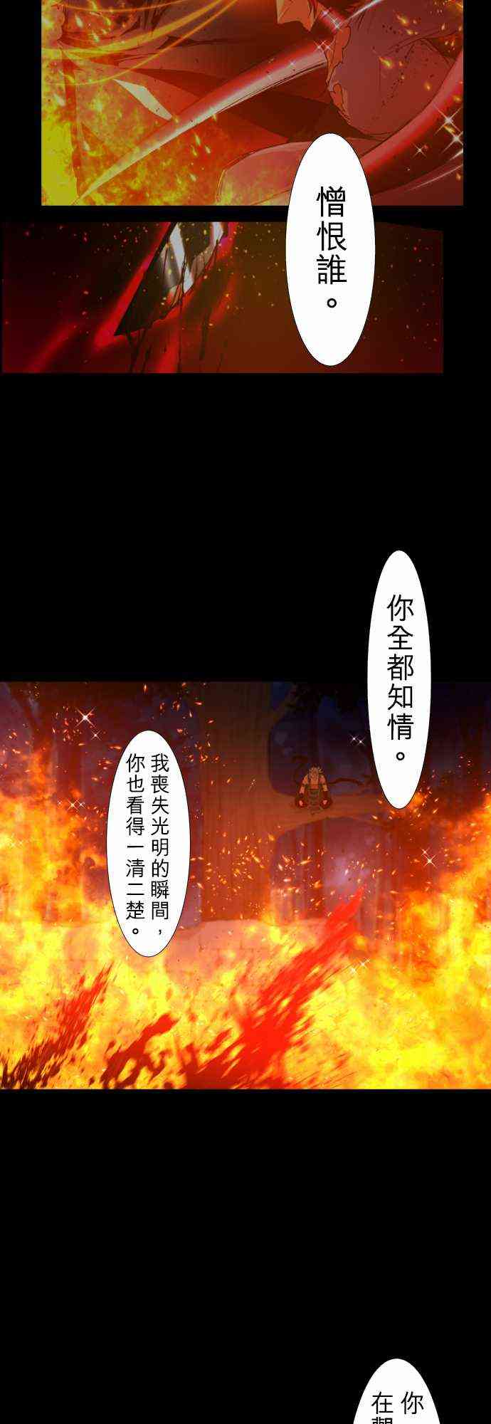 《黑白来看守所》漫画最新章节204话免费下拉式在线观看章节第【29】张图片