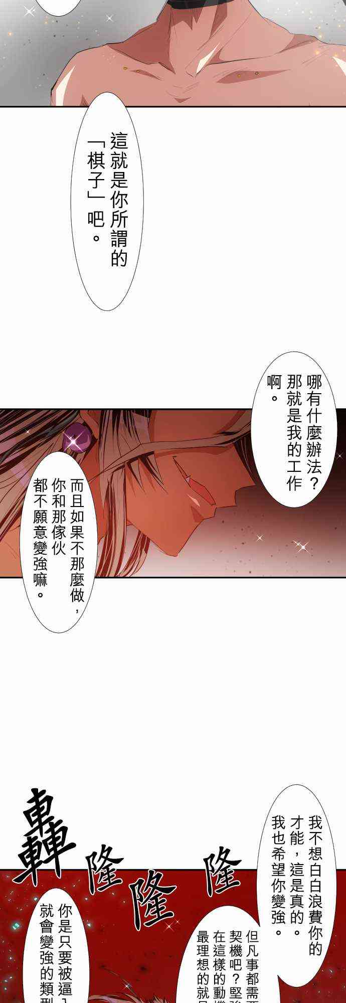 《黑白来看守所》漫画最新章节204话免费下拉式在线观看章节第【31】张图片