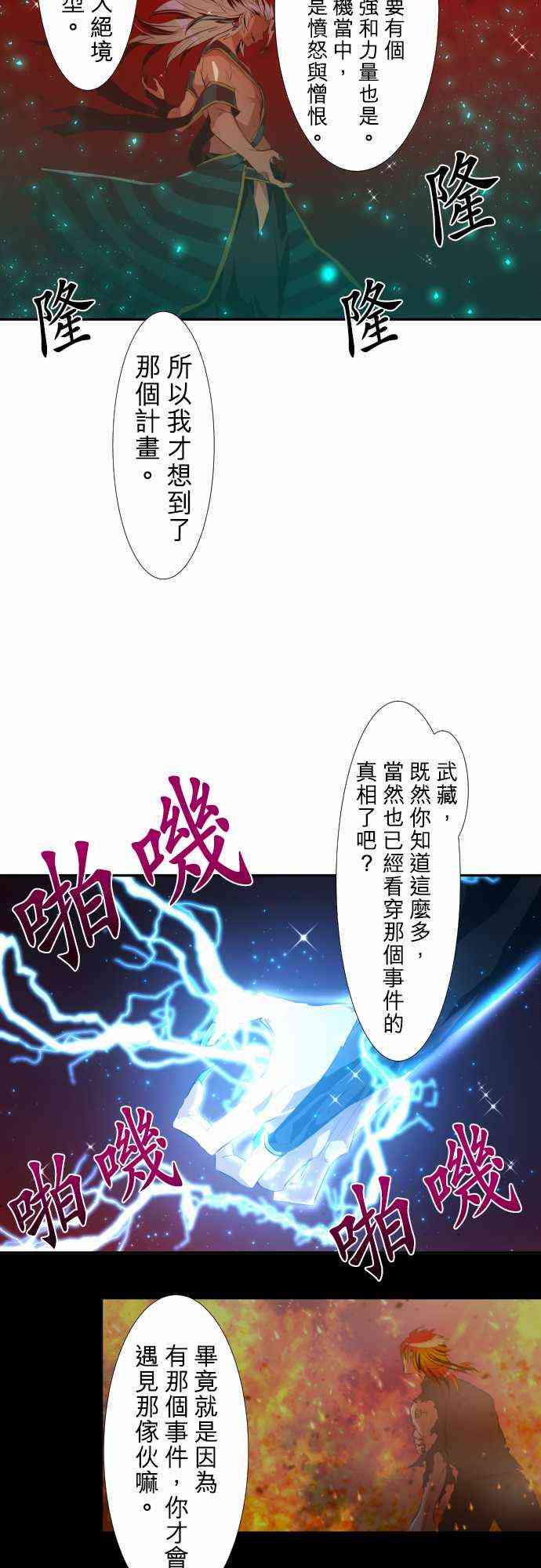 《黑白来看守所》漫画最新章节204话免费下拉式在线观看章节第【32】张图片