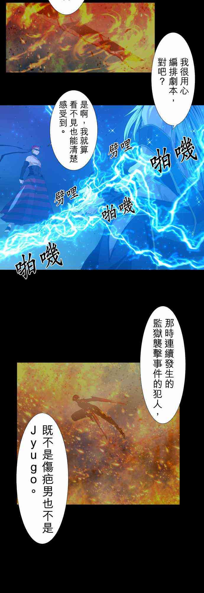 《黑白来看守所》漫画最新章节204话免费下拉式在线观看章节第【33】张图片