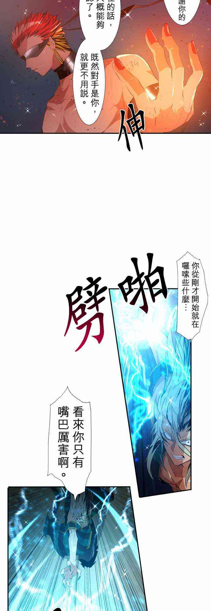 《黑白来看守所》漫画最新章节204话免费下拉式在线观看章节第【4】张图片