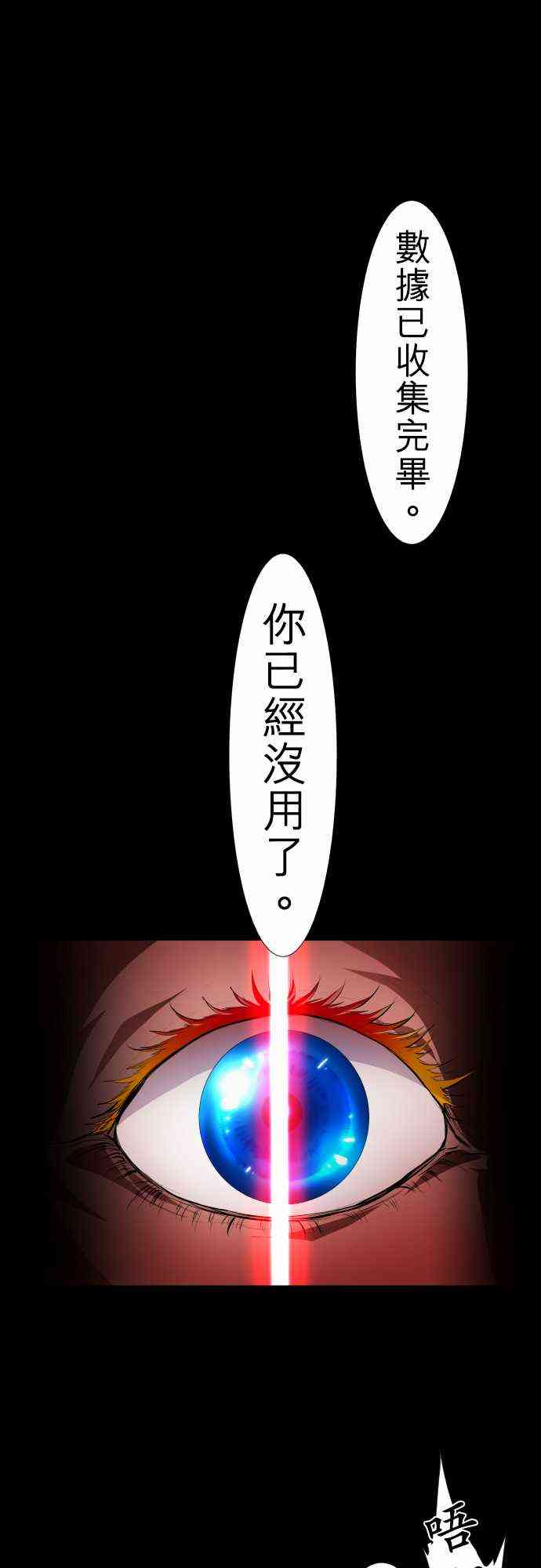 《黑白来看守所》漫画最新章节205话免费下拉式在线观看章节第【1】张图片