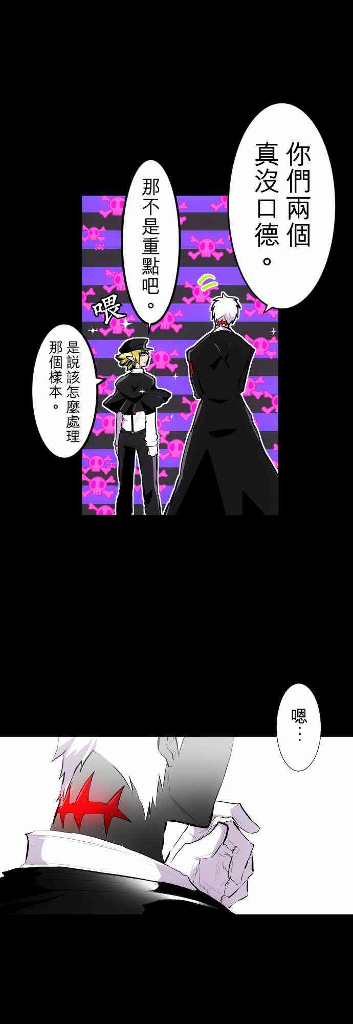 《黑白来看守所》漫画最新章节205话免费下拉式在线观看章节第【10】张图片