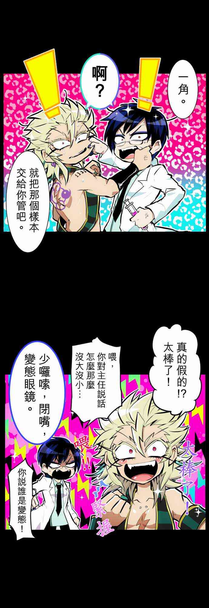 《黑白来看守所》漫画最新章节205话免费下拉式在线观看章节第【11】张图片