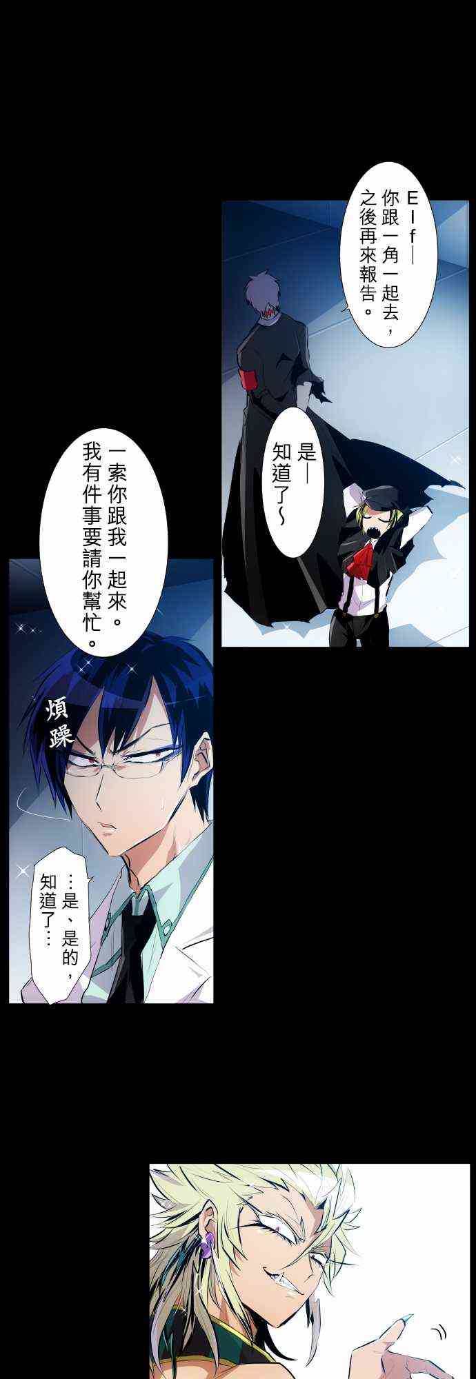 《黑白来看守所》漫画最新章节205话免费下拉式在线观看章节第【12】张图片