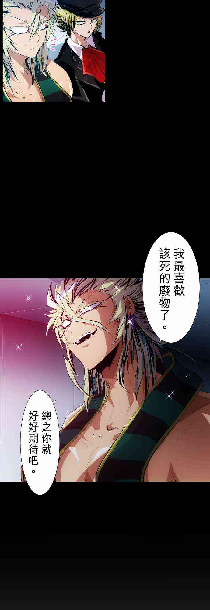 《黑白来看守所》漫画最新章节205话免费下拉式在线观看章节第【14】张图片