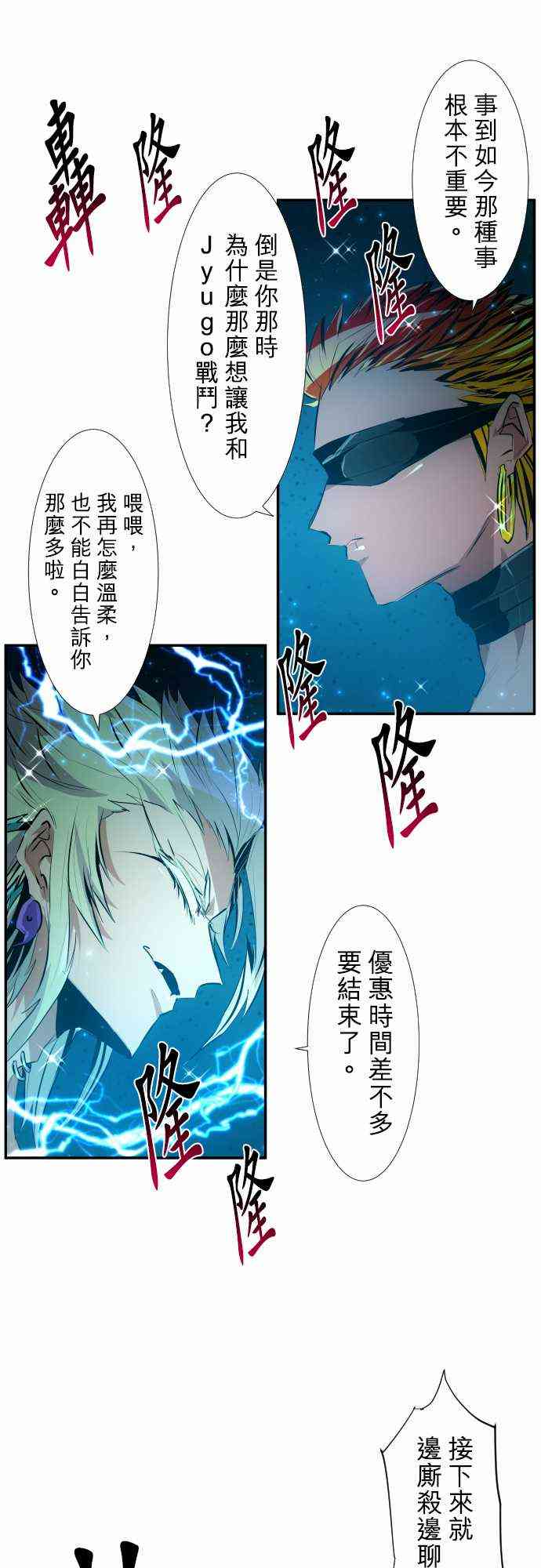 《黑白来看守所》漫画最新章节205话免费下拉式在线观看章节第【16】张图片