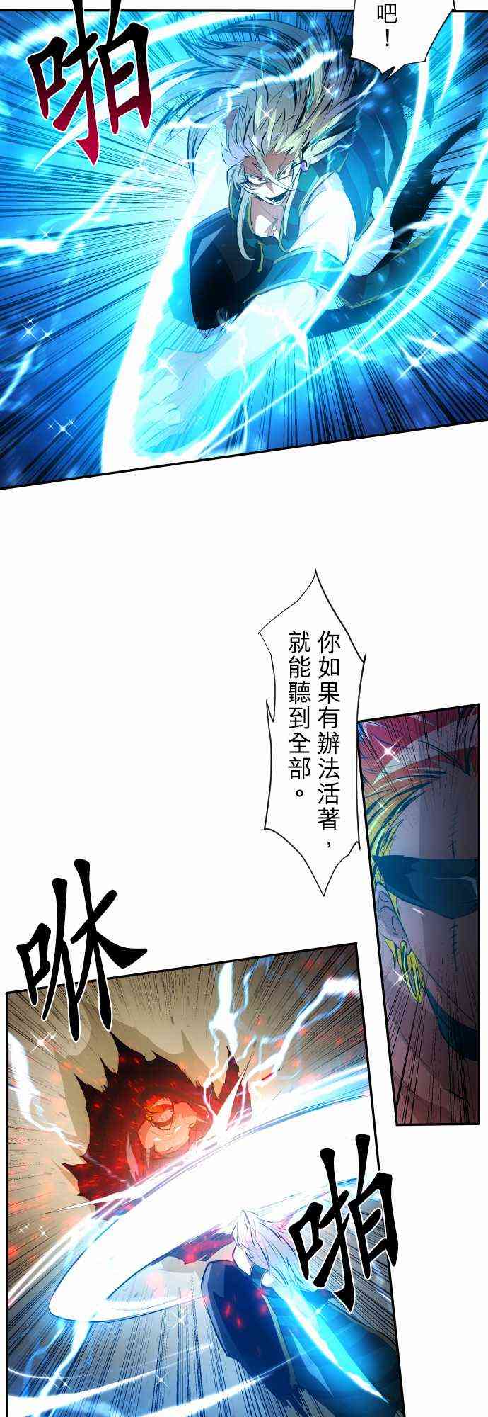 《黑白来看守所》漫画最新章节205话免费下拉式在线观看章节第【17】张图片