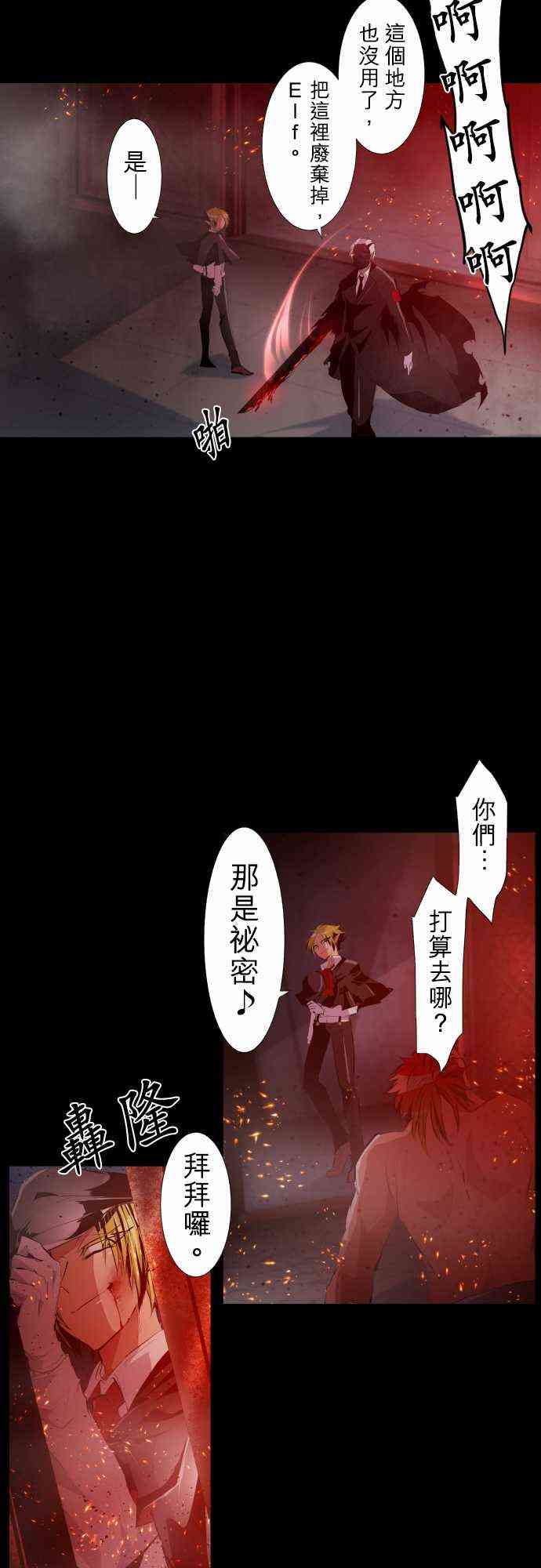 《黑白来看守所》漫画最新章节205话免费下拉式在线观看章节第【2】张图片