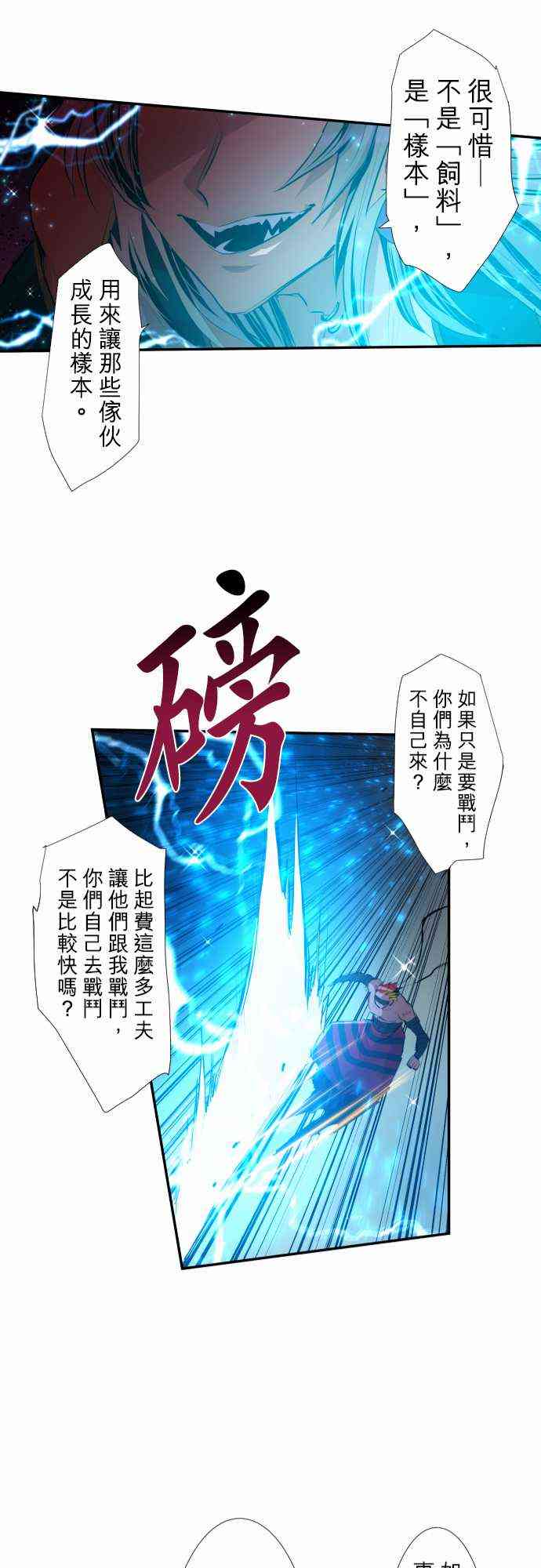 《黑白来看守所》漫画最新章节205话免费下拉式在线观看章节第【21】张图片