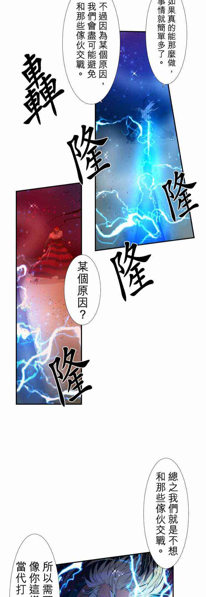 《黑白来看守所》漫画最新章节205话免费下拉式在线观看章节第【22】张图片