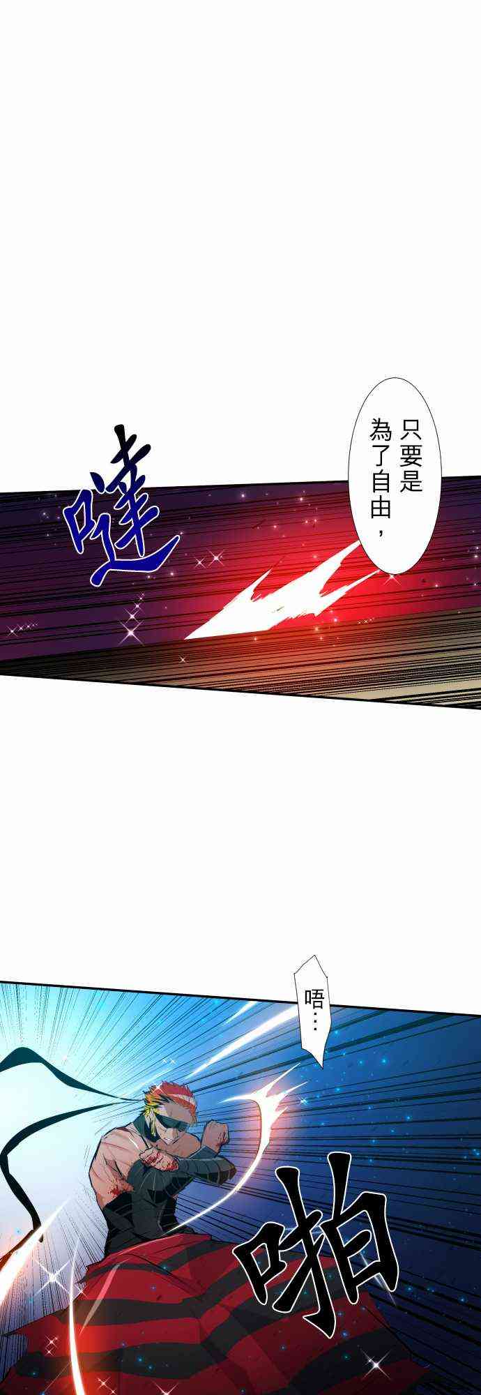 《黑白来看守所》漫画最新章节205话免费下拉式在线观看章节第【27】张图片