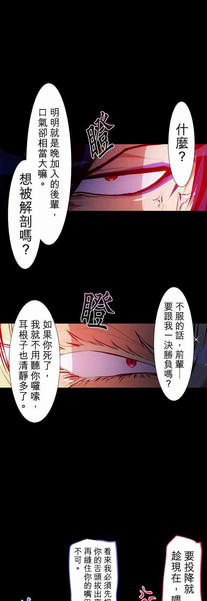 《黑白来看守所》漫画最新章节205话免费下拉式在线观看章节第【8】张图片