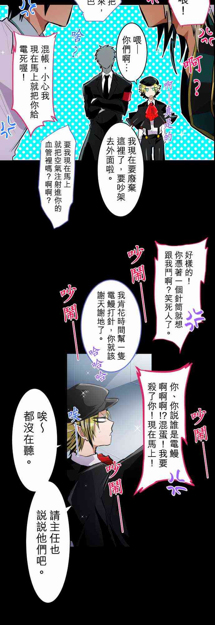 《黑白来看守所》漫画最新章节205话免费下拉式在线观看章节第【9】张图片