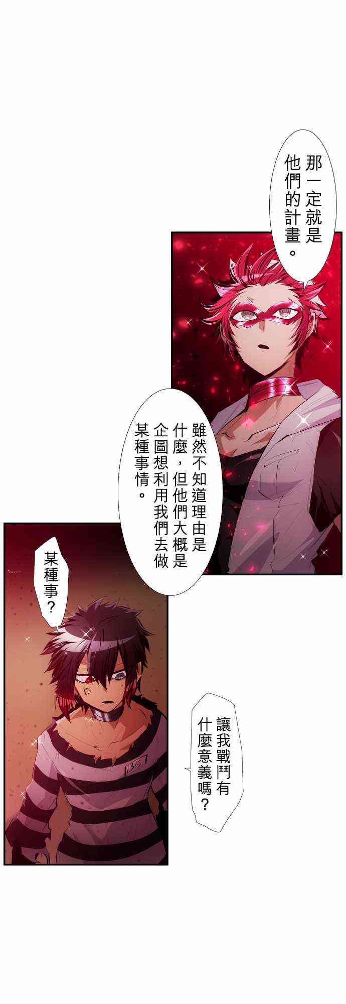 《黑白来看守所》漫画最新章节206话免费下拉式在线观看章节第【10】张图片