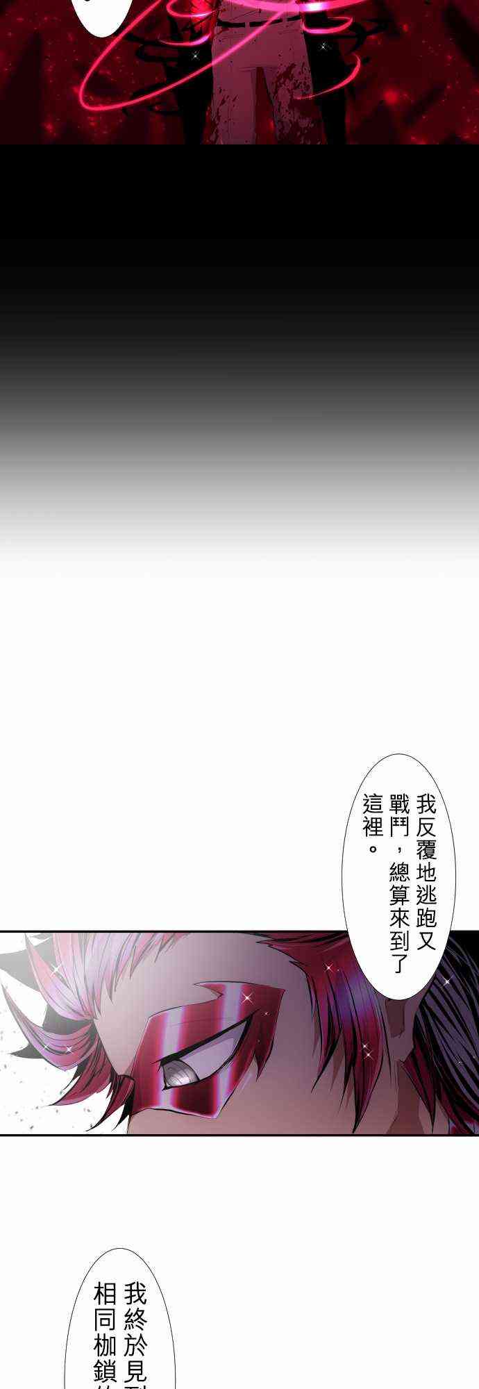 《黑白来看守所》漫画最新章节206话免费下拉式在线观看章节第【13】张图片