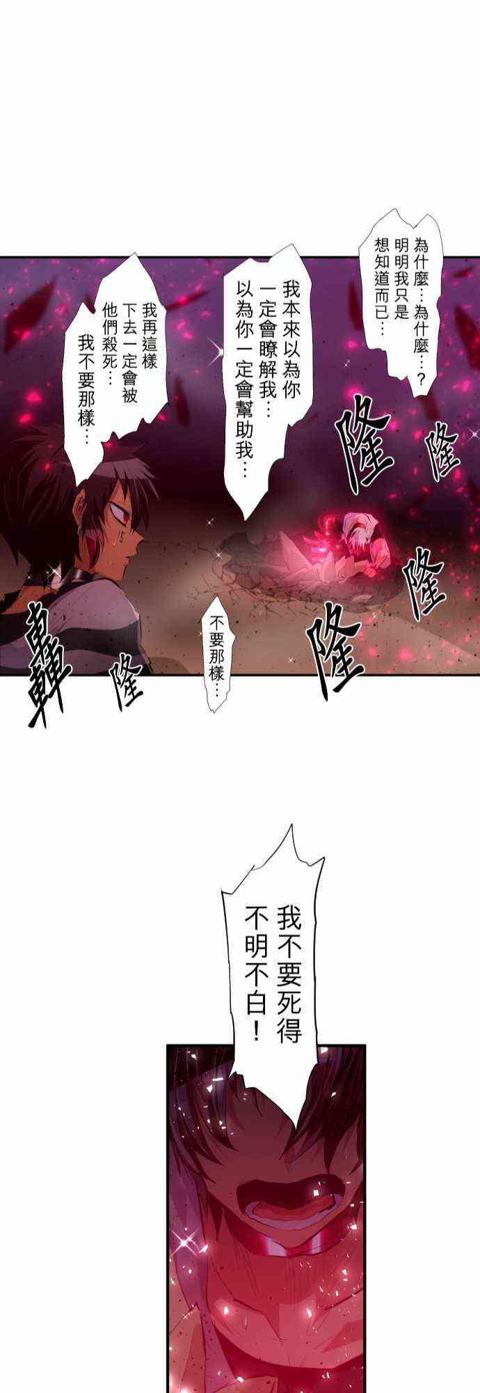 《黑白来看守所》漫画最新章节206话免费下拉式在线观看章节第【24】张图片