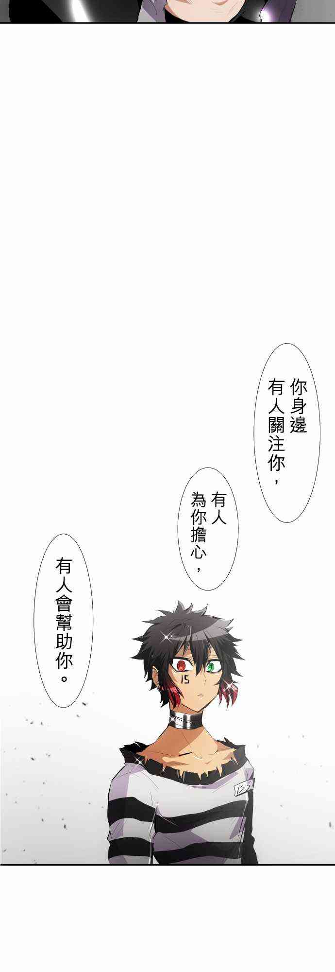 《黑白来看守所》漫画最新章节206话免费下拉式在线观看章节第【28】张图片