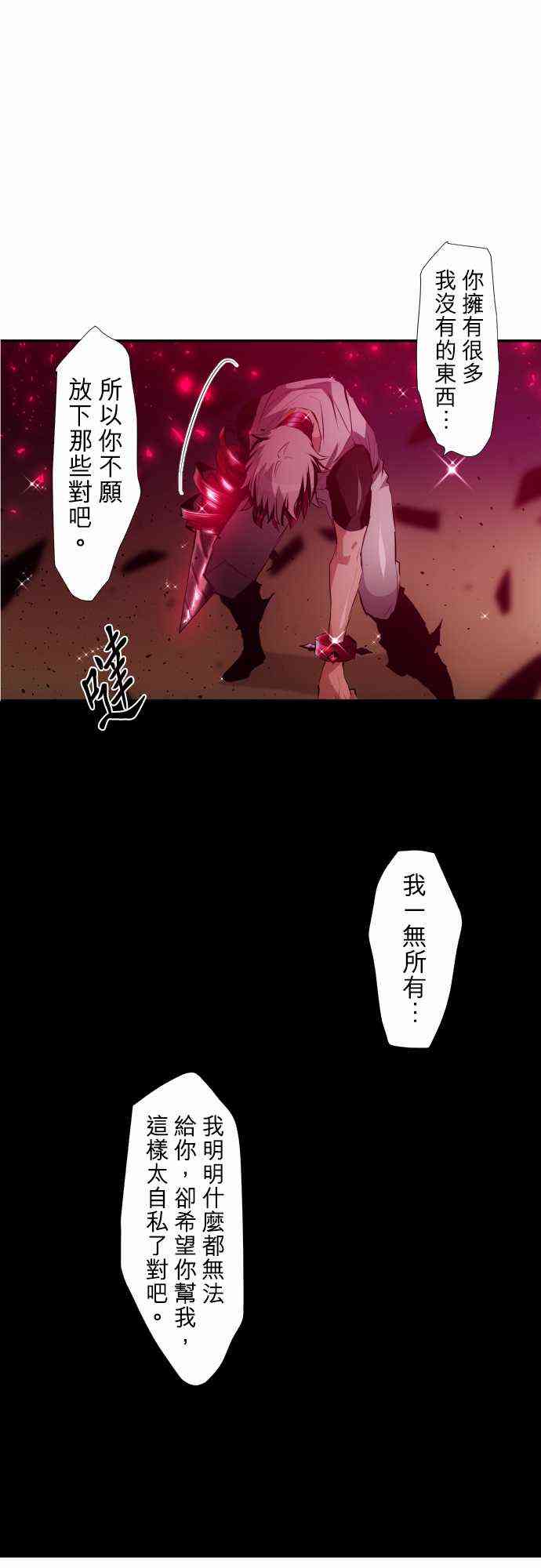 《黑白来看守所》漫画最新章节206话免费下拉式在线观看章节第【29】张图片