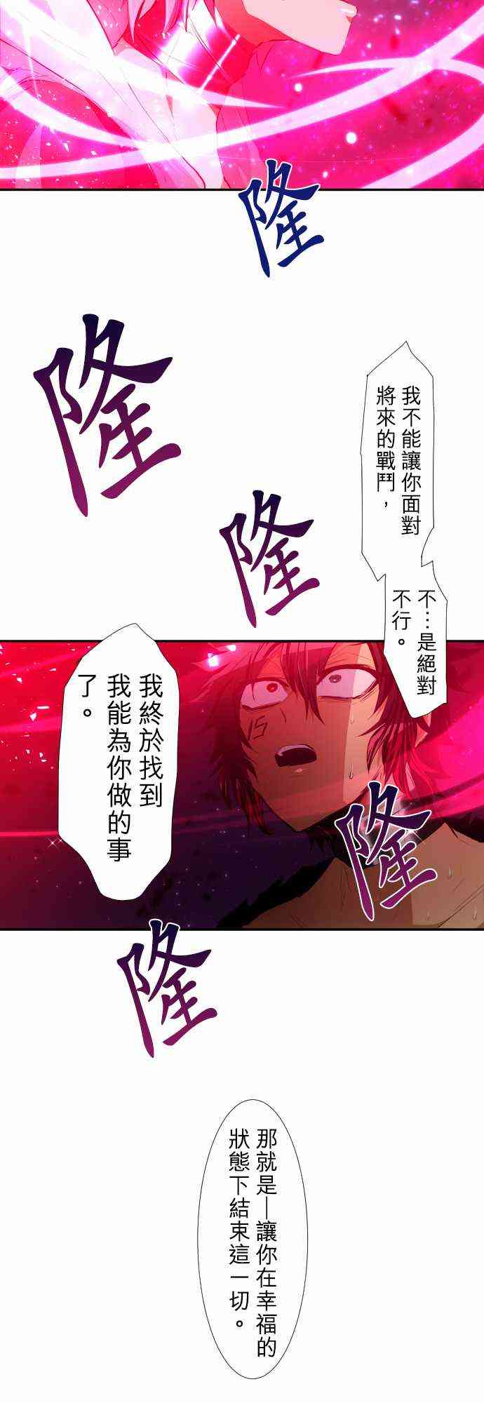 《黑白来看守所》漫画最新章节206话免费下拉式在线观看章节第【32】张图片