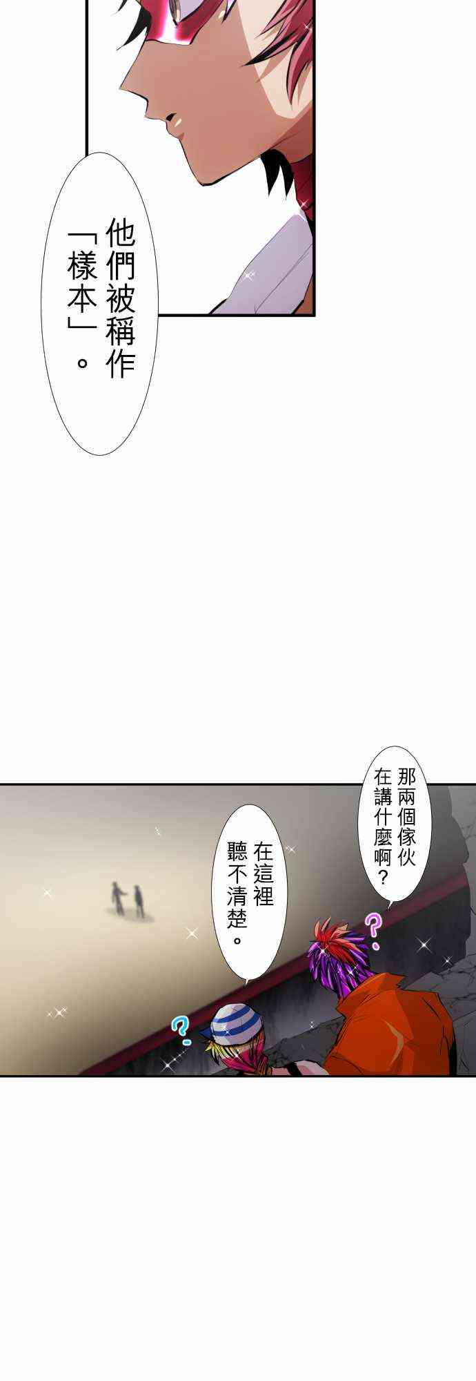 《黑白来看守所》漫画最新章节206话免费下拉式在线观看章节第【6】张图片