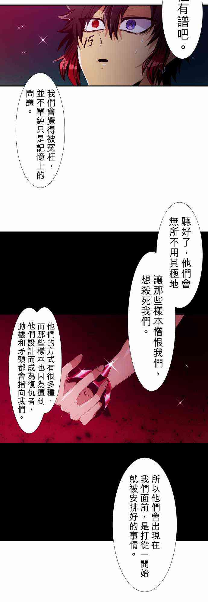 《黑白来看守所》漫画最新章节206话免费下拉式在线观看章节第【9】张图片