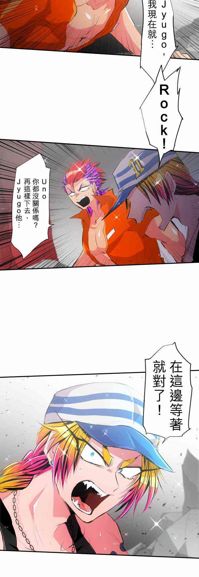 《黑白来看守所》漫画最新章节207话免费下拉式在线观看章节第【15】张图片