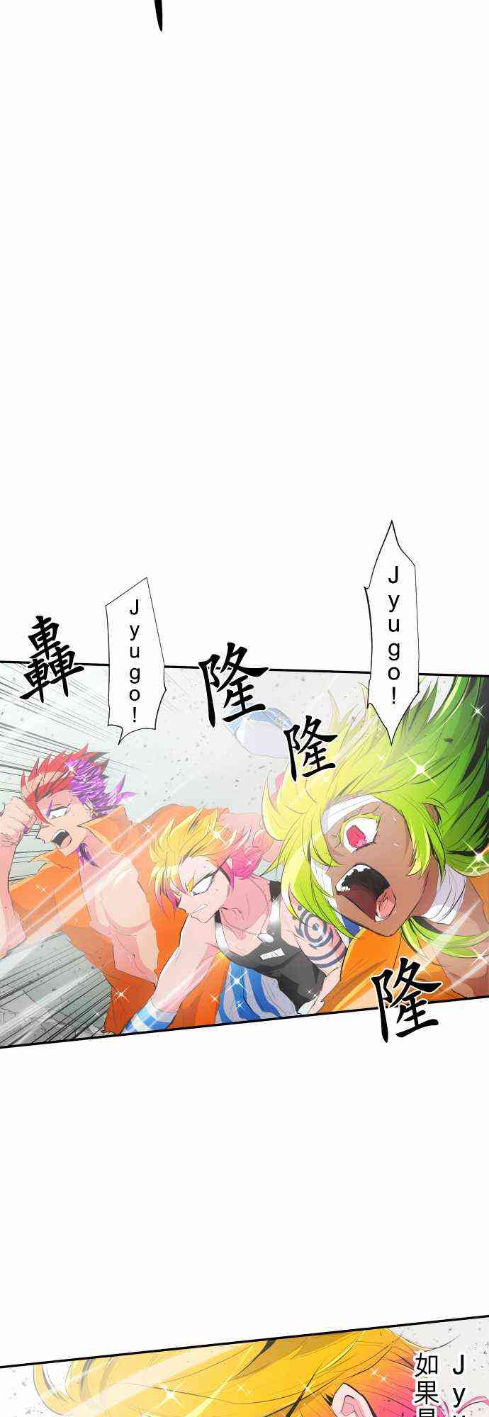 《黑白来看守所》漫画最新章节207话免费下拉式在线观看章节第【19】张图片