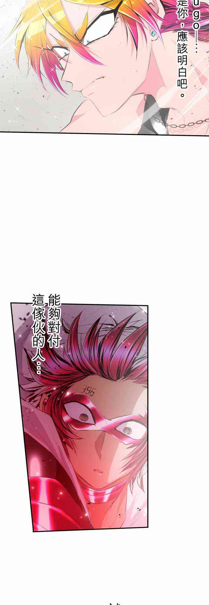 《黑白来看守所》漫画最新章节207话免费下拉式在线观看章节第【20】张图片