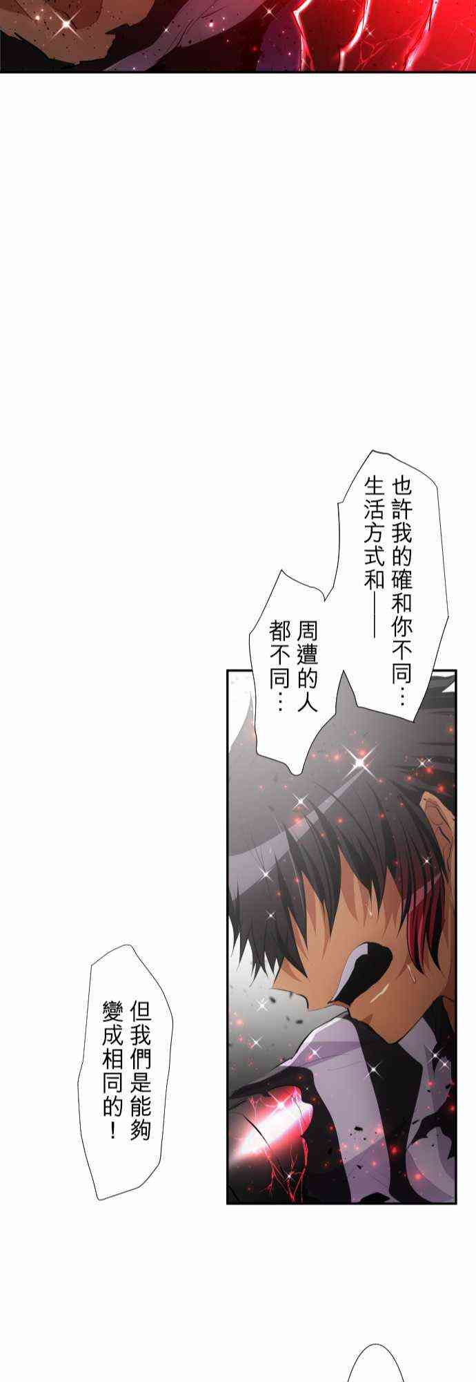 《黑白来看守所》漫画最新章节207话免费下拉式在线观看章节第【23】张图片