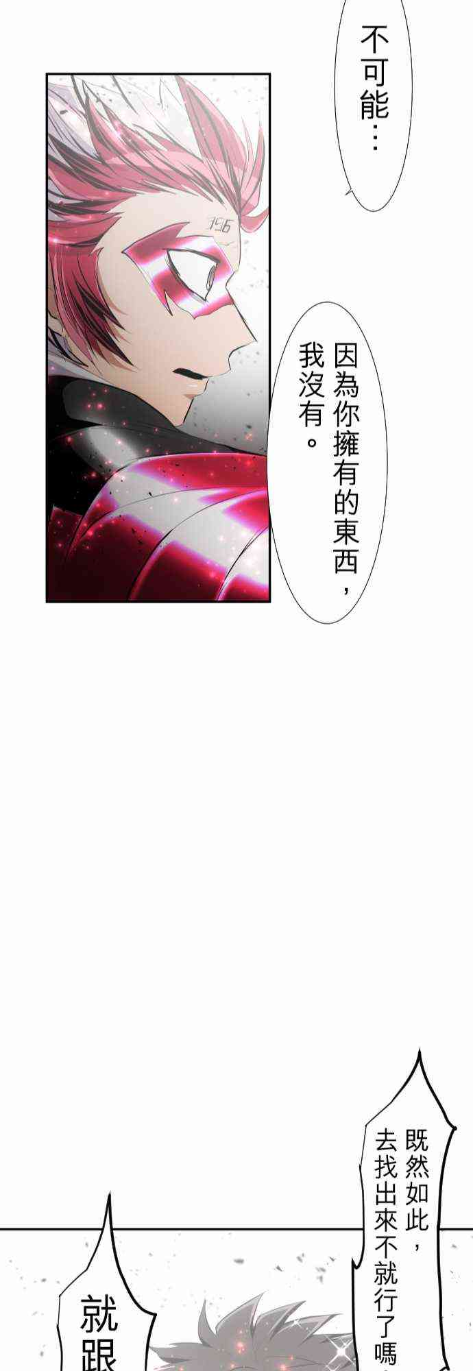 《黑白来看守所》漫画最新章节207话免费下拉式在线观看章节第【24】张图片