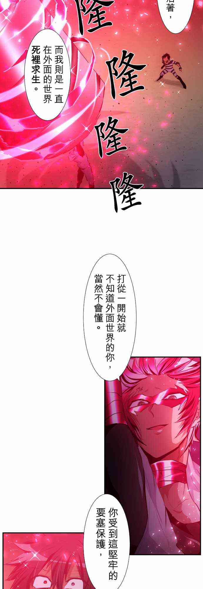 《黑白来看守所》漫画最新章节207话免费下拉式在线观看章节第【4】张图片