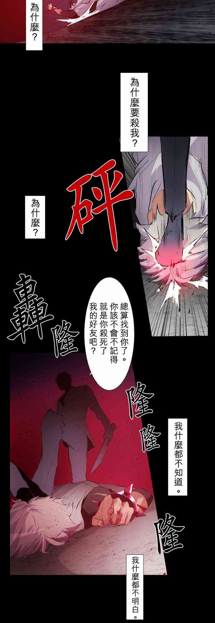 《黑白来看守所》漫画最新章节207话免费下拉式在线观看章节第【9】张图片