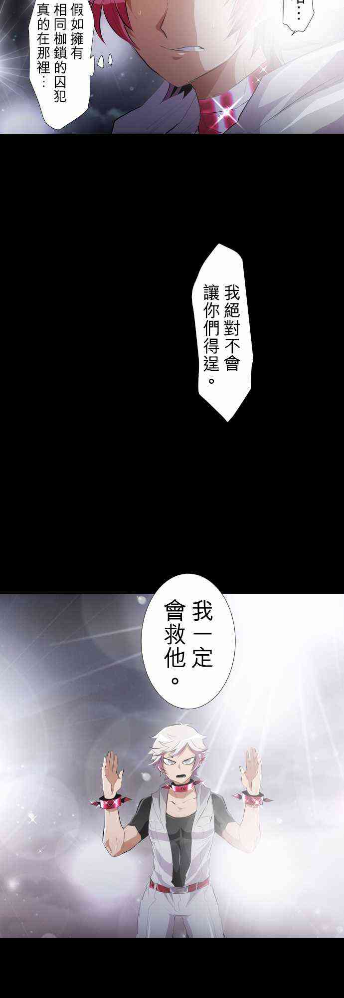 《黑白来看守所》漫画最新章节208话免费下拉式在线观看章节第【12】张图片