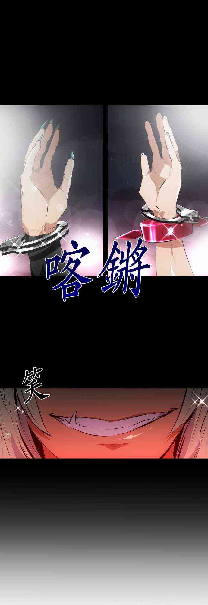 《黑白来看守所》漫画最新章节208话免费下拉式在线观看章节第【13】张图片