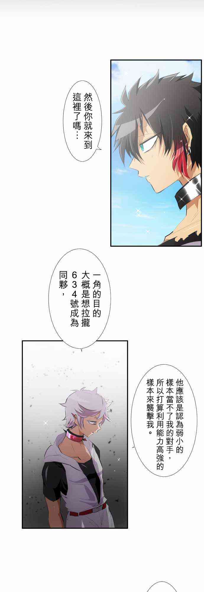 《黑白来看守所》漫画最新章节208话免费下拉式在线观看章节第【14】张图片