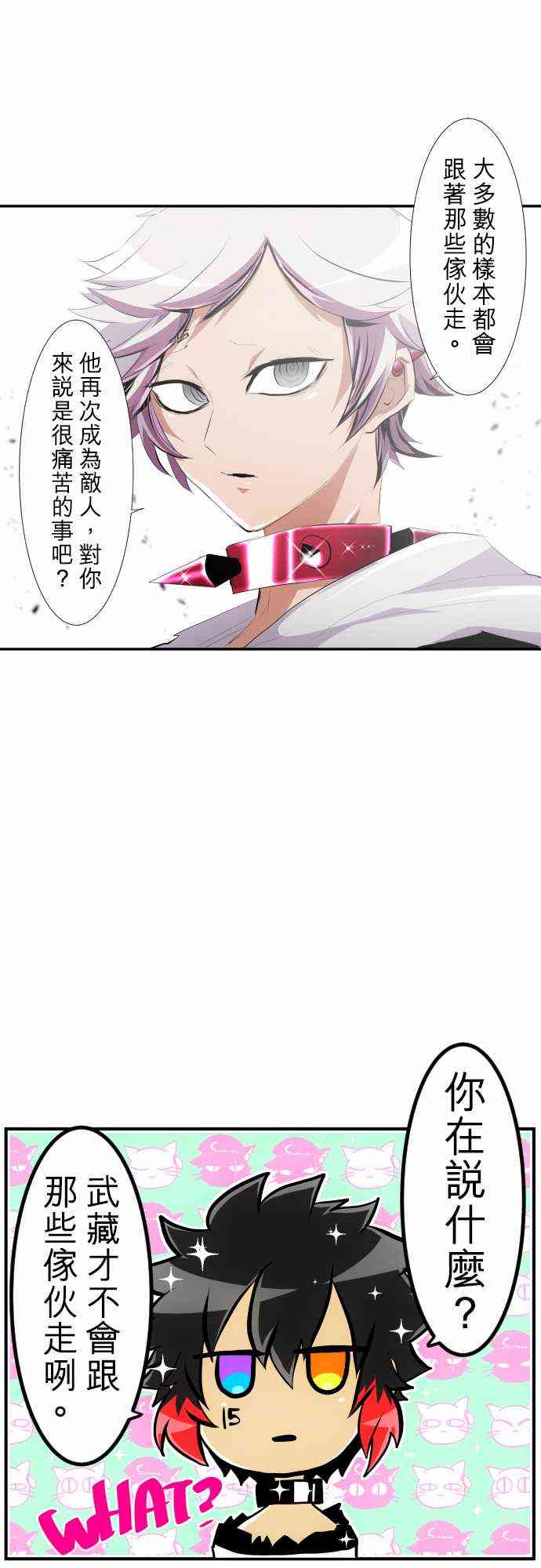 《黑白来看守所》漫画最新章节208话免费下拉式在线观看章节第【16】张图片