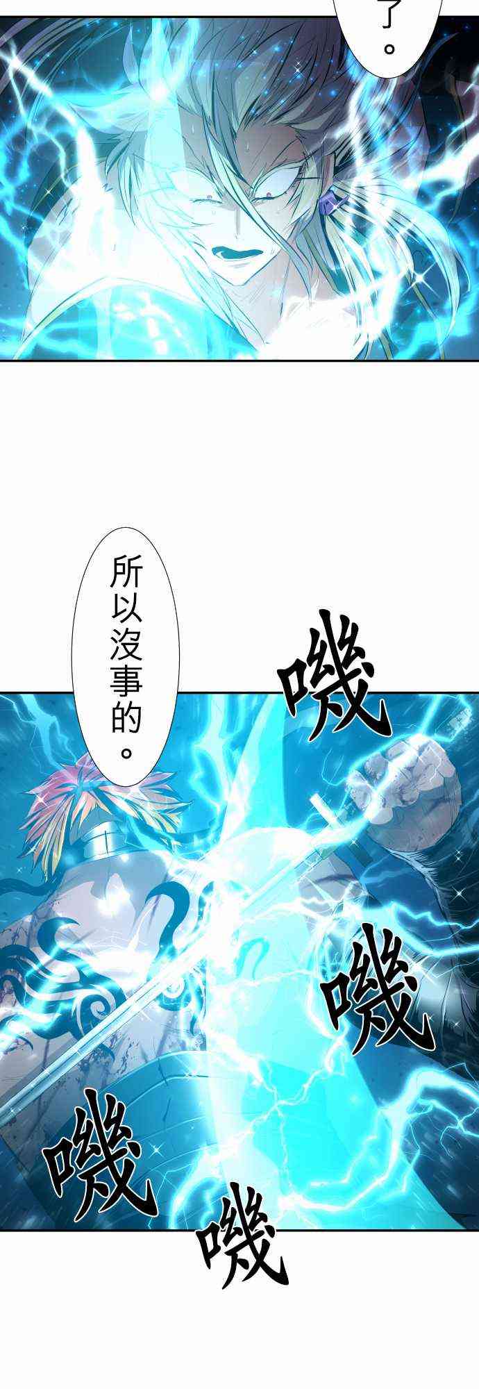 《黑白来看守所》漫画最新章节208话免费下拉式在线观看章节第【20】张图片