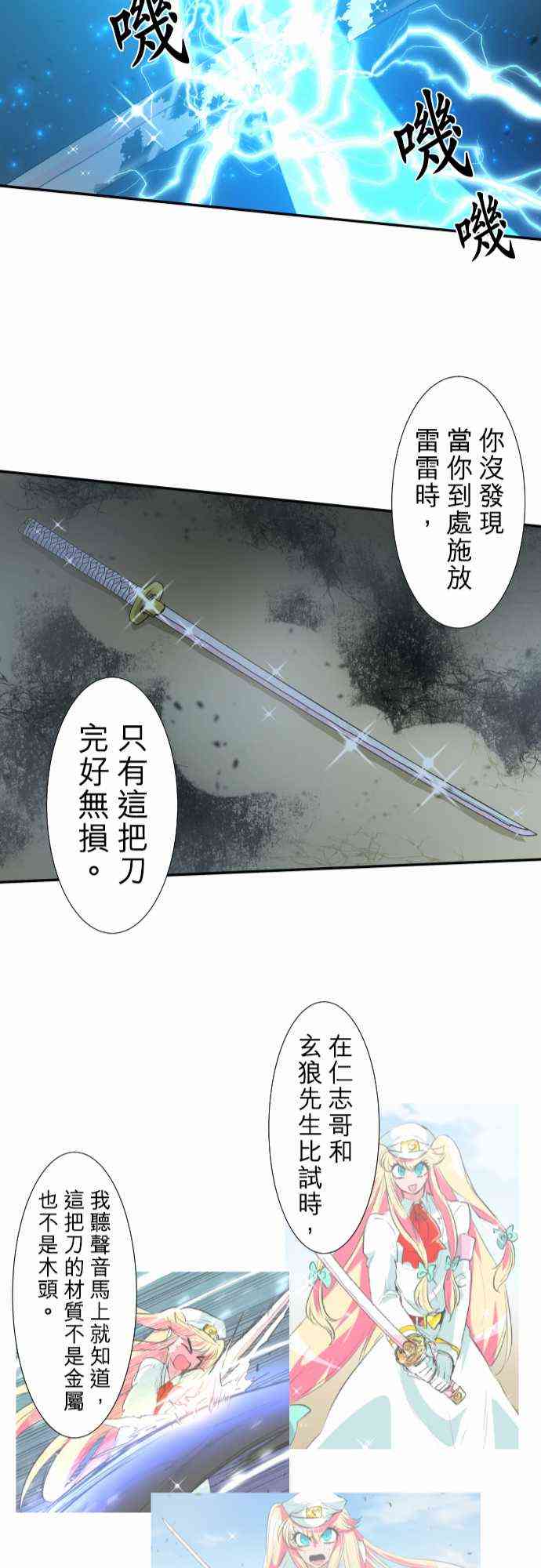 《黑白来看守所》漫画最新章节208话免费下拉式在线观看章节第【22】张图片