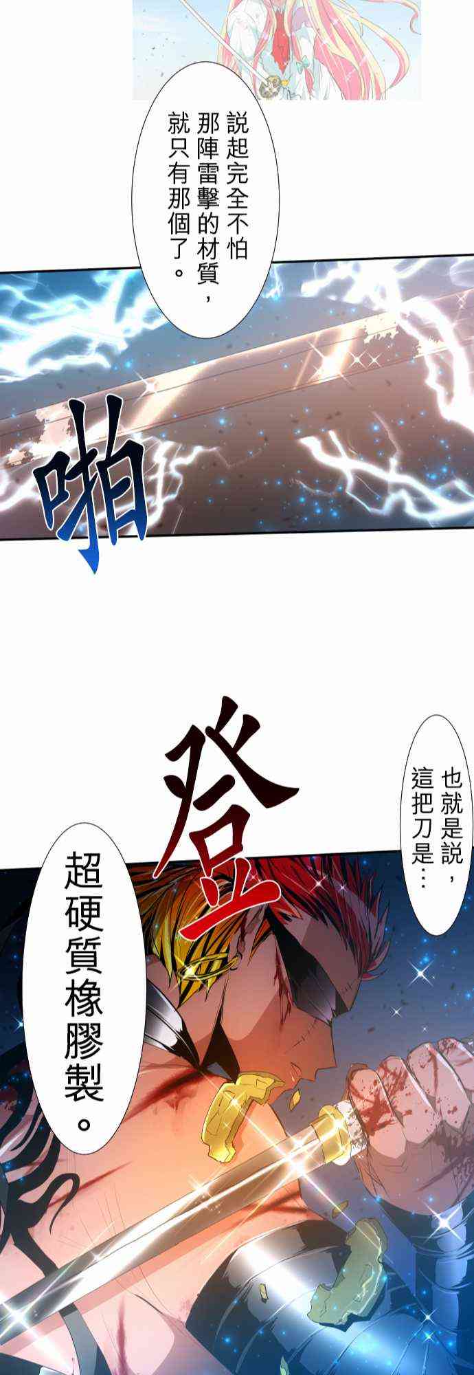 《黑白来看守所》漫画最新章节208话免费下拉式在线观看章节第【23】张图片