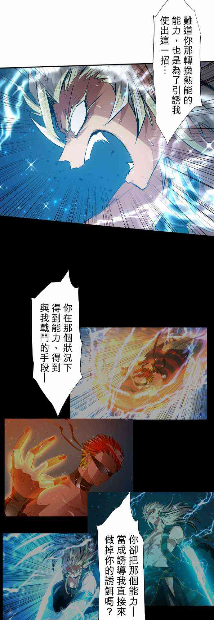 《黑白来看守所》漫画最新章节208话免费下拉式在线观看章节第【25】张图片