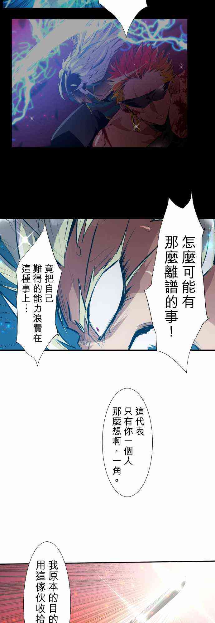 《黑白来看守所》漫画最新章节208话免费下拉式在线观看章节第【26】张图片