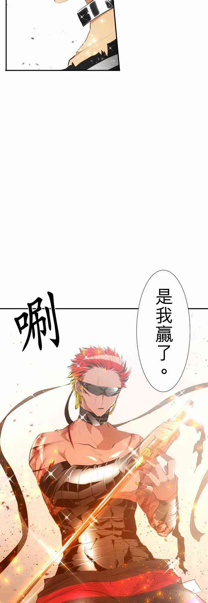 《黑白来看守所》漫画最新章节208话免费下拉式在线观看章节第【30】张图片