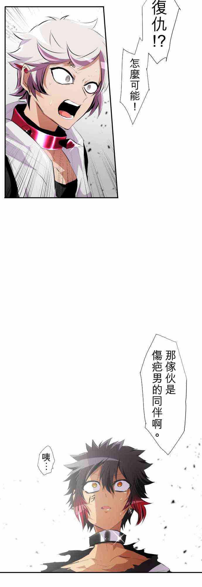 《黑白来看守所》漫画最新章节208话免费下拉式在线观看章节第【5】张图片