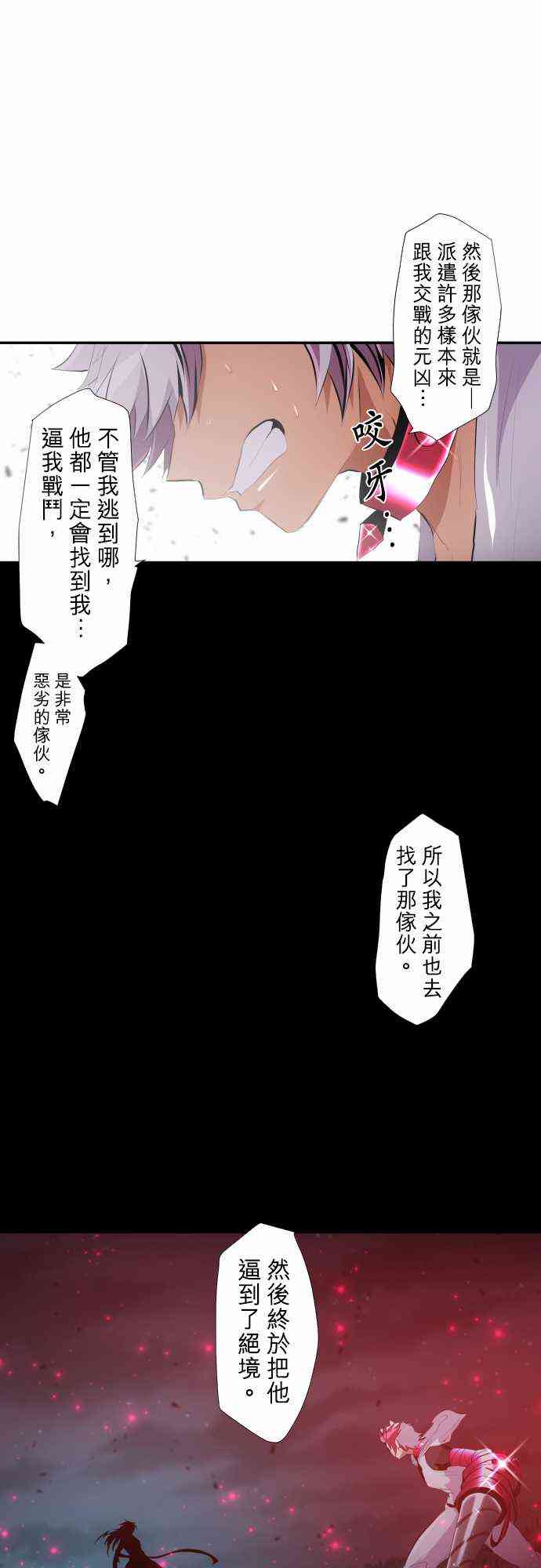 《黑白来看守所》漫画最新章节208话免费下拉式在线观看章节第【6】张图片